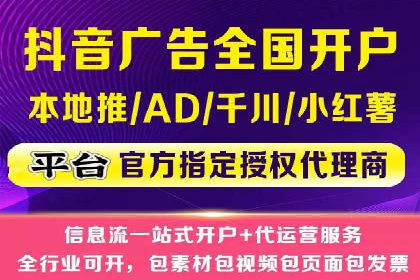 抖音信息流广告投放实战：某品牌逆袭之路