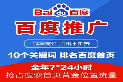 百度推广成本分析，揭秘广告费用构成