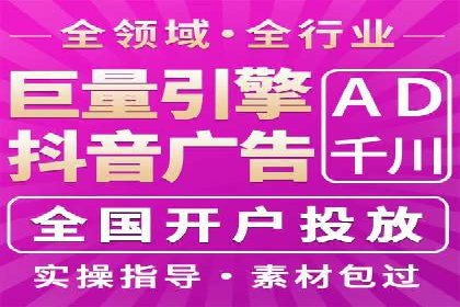 抖音信息流广告在时尚行业的应用及效果解析